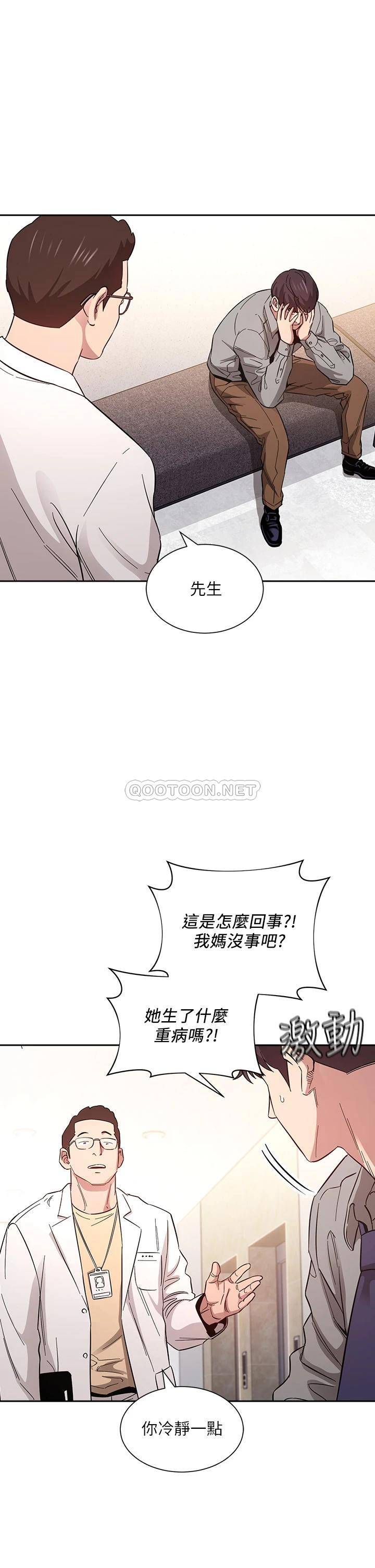 [韩国漫画] 朋友的妈妈 剧情,#[34P]-30