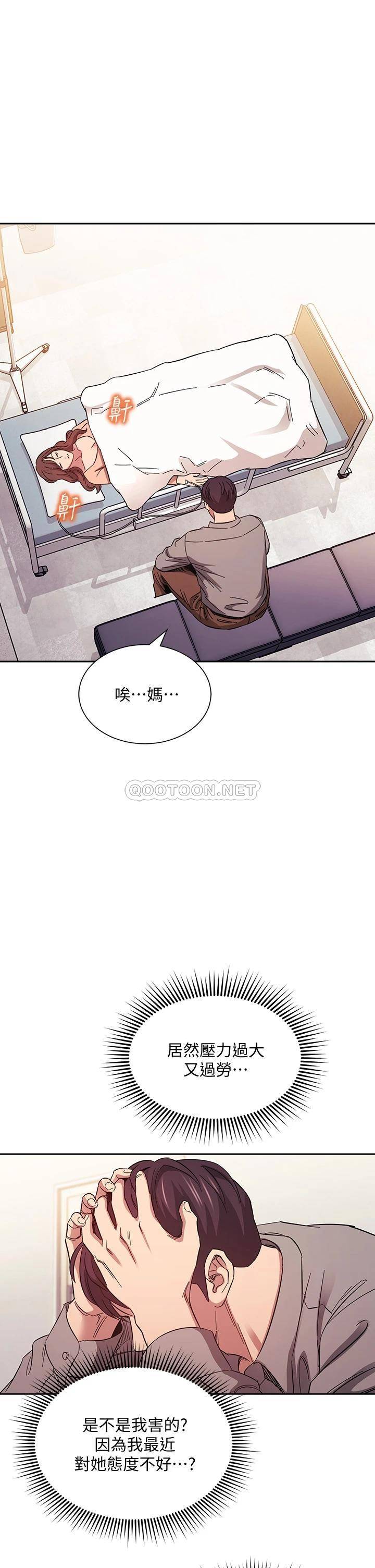 [韩国漫画] 朋友的妈妈 剧情,#[34P]-32