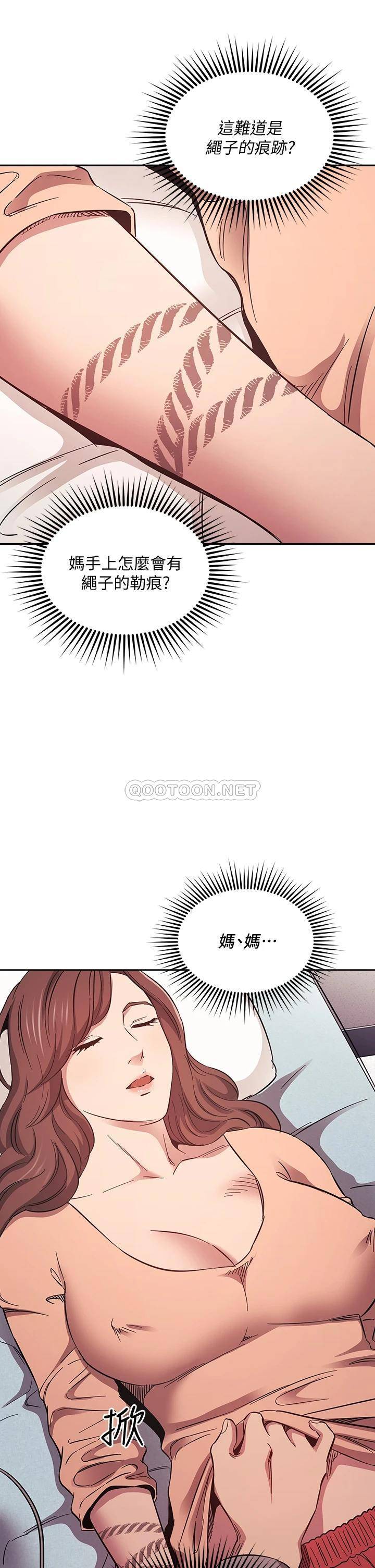 [韩国漫画] 朋友的妈妈 剧情,#[34P]-33
