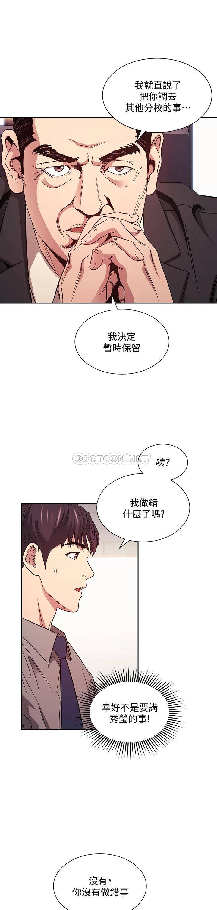 [韩国漫画] 朋友的妈妈 剧情,#[34P]-8