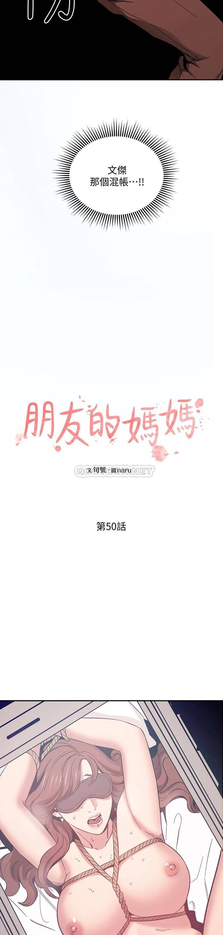 [韩国漫画] 朋友的妈妈 剧情,#[39P]-11