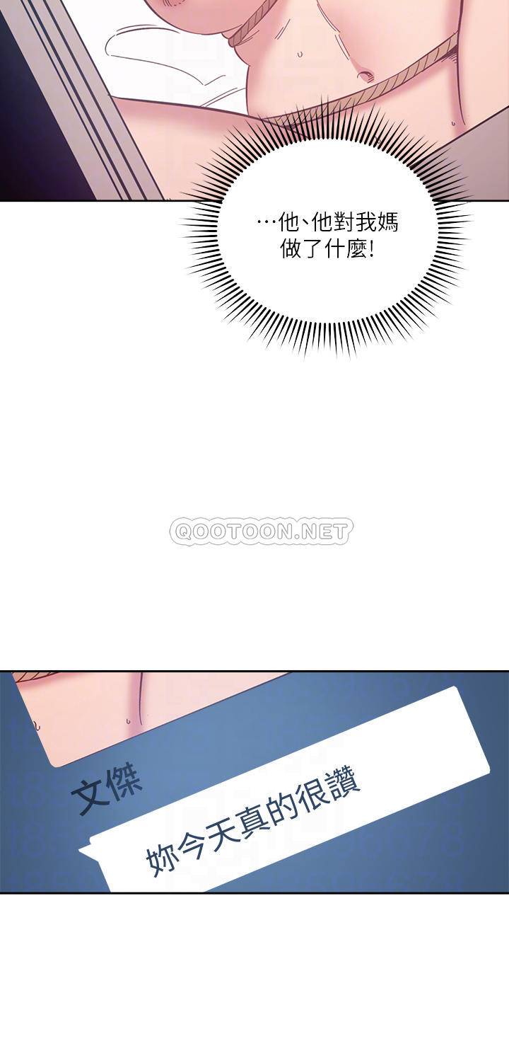 [韩国漫画] 朋友的妈妈 剧情,#[39P]-12