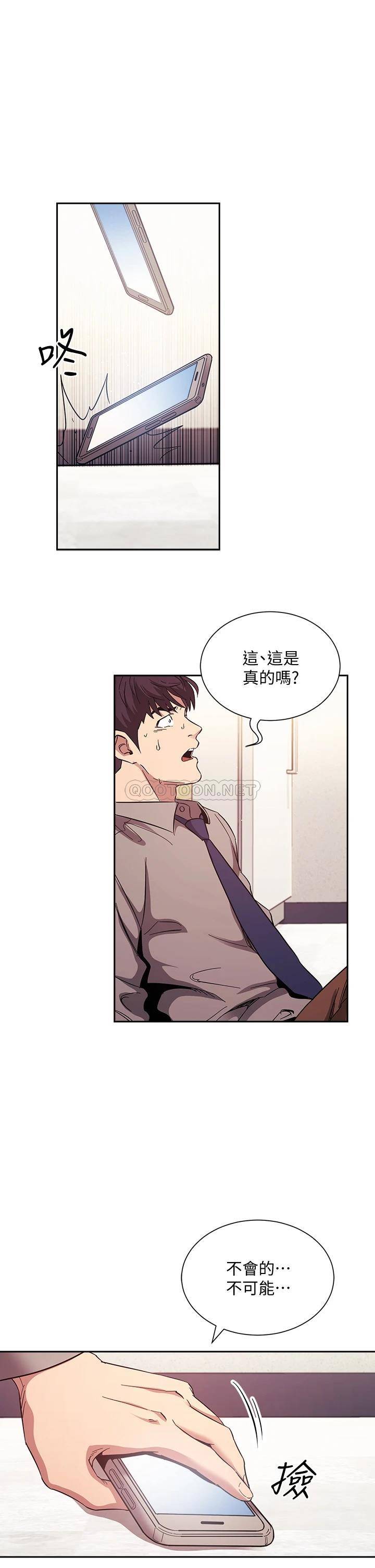 [韩国漫画] 朋友的妈妈 剧情,#[39P]-13