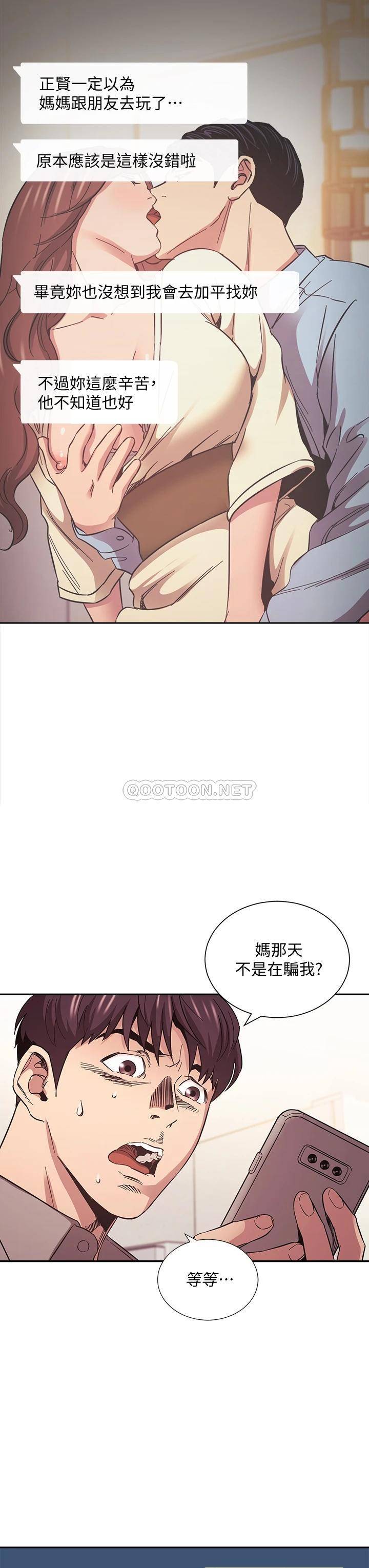 [韩国漫画] 朋友的妈妈 剧情,#[39P]-20