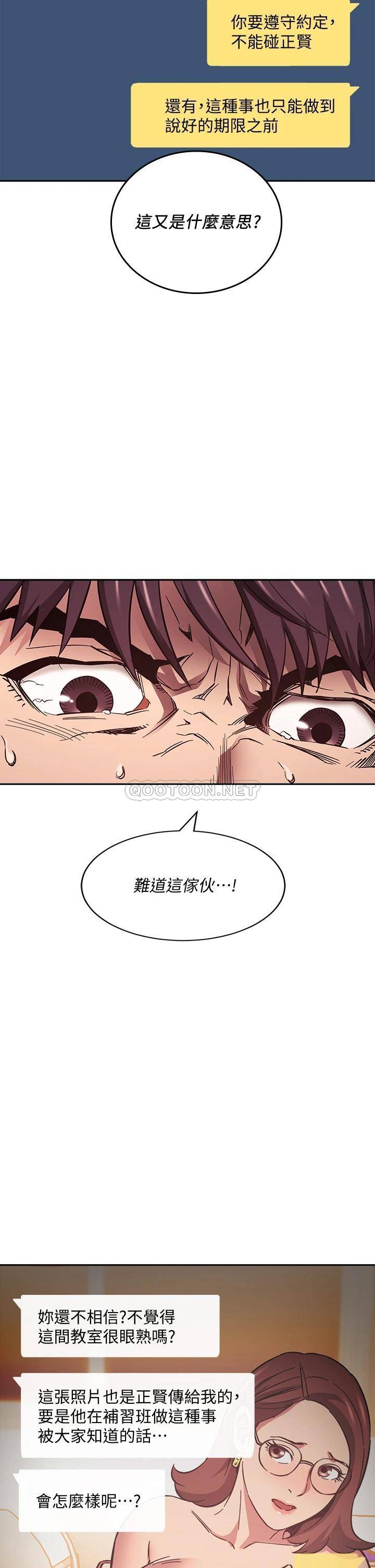 [韩国漫画] 朋友的妈妈 剧情,#[39P]-21