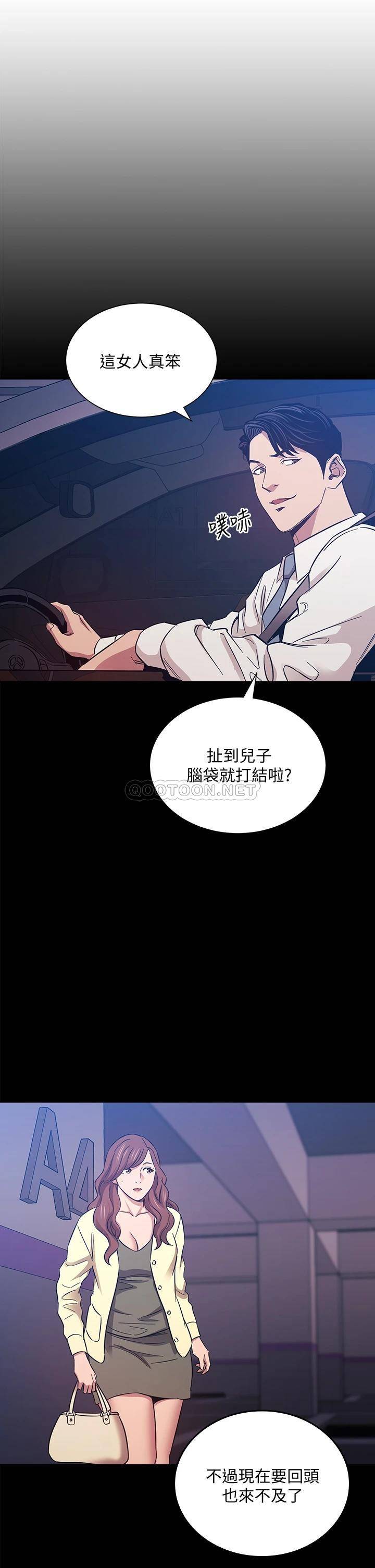 [韩国漫画] 朋友的妈妈 剧情,#[39P]-23