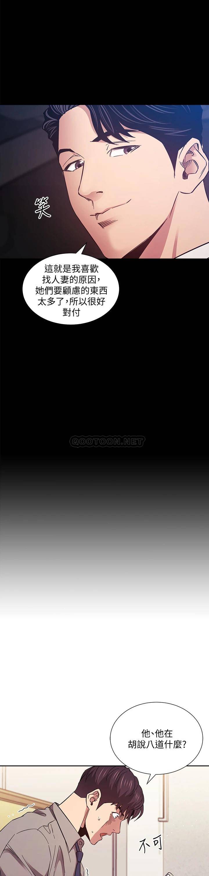 [韩国漫画] 朋友的妈妈 剧情,#[39P]-24