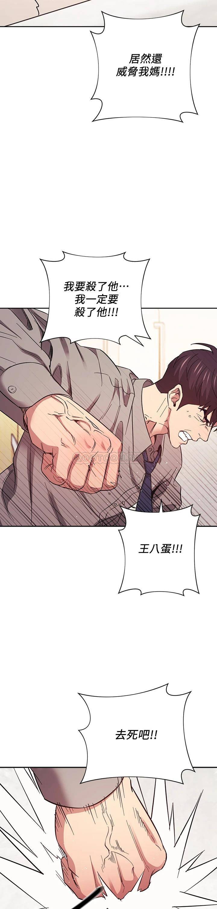 [韩国漫画] 朋友的妈妈 剧情,#[39P]-26