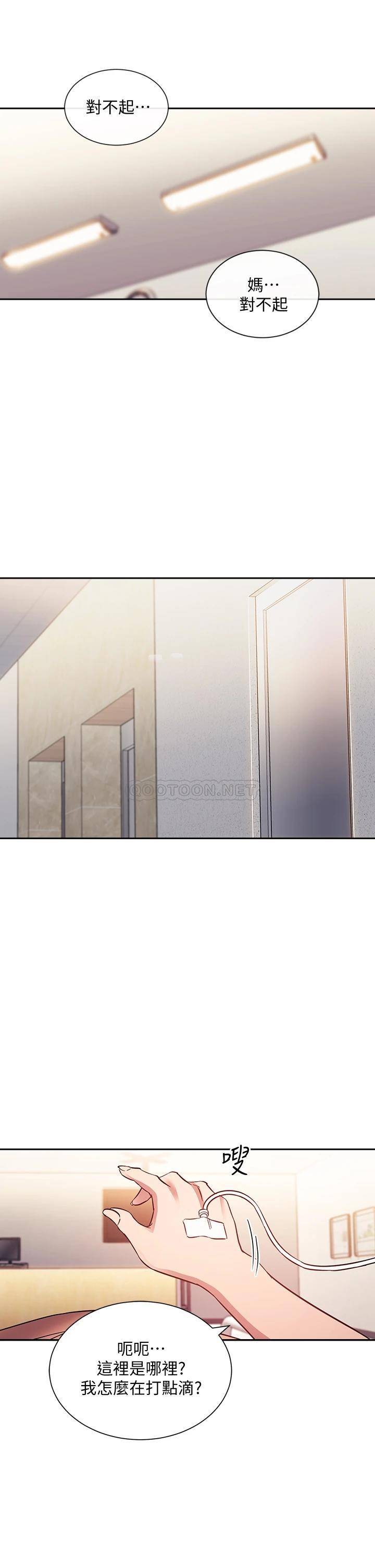 [韩国漫画] 朋友的妈妈 剧情,#[39P]-28