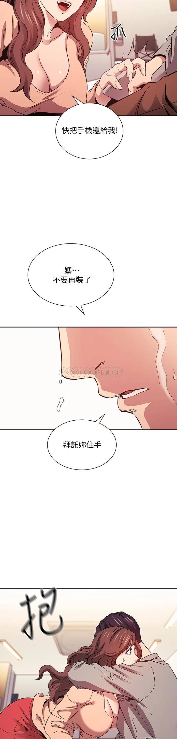[韩国漫画] 朋友的妈妈 剧情,#[39P]-34