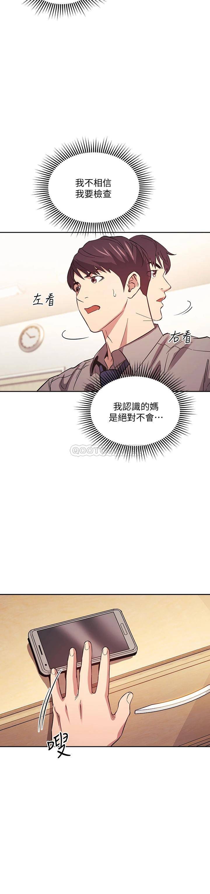 [韩国漫画] 朋友的妈妈 剧情,#[39P]-5