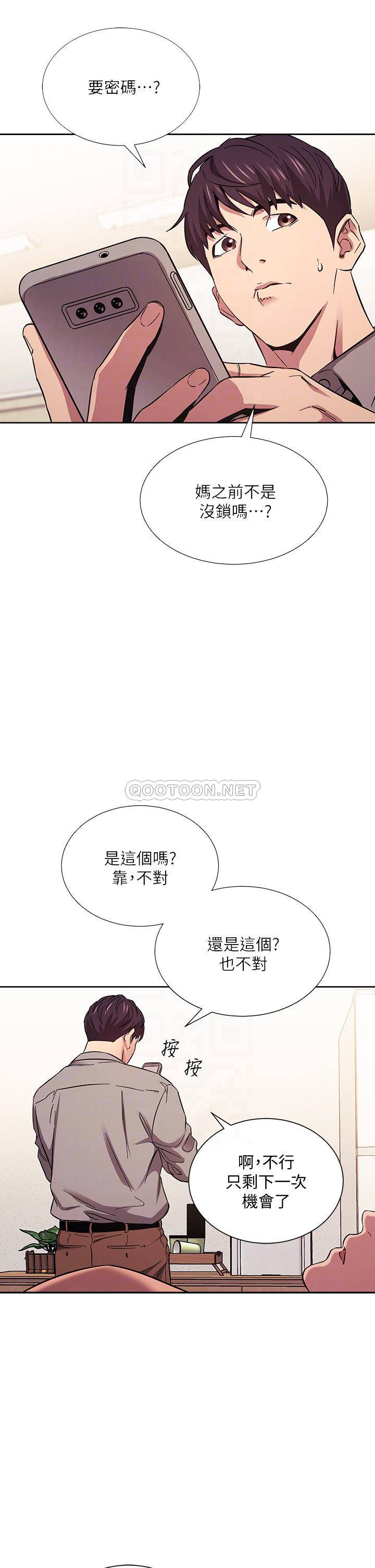 [韩国漫画] 朋友的妈妈 剧情,#[39P]-6