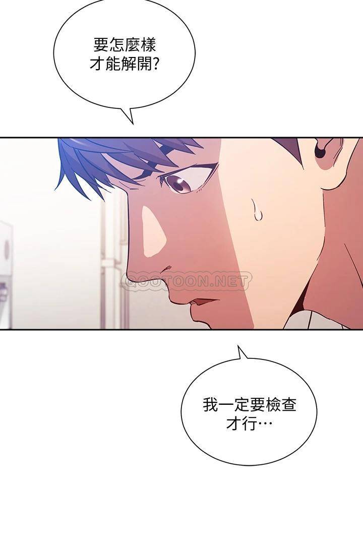 [韩国漫画] 朋友的妈妈 剧情,#[39P]-7