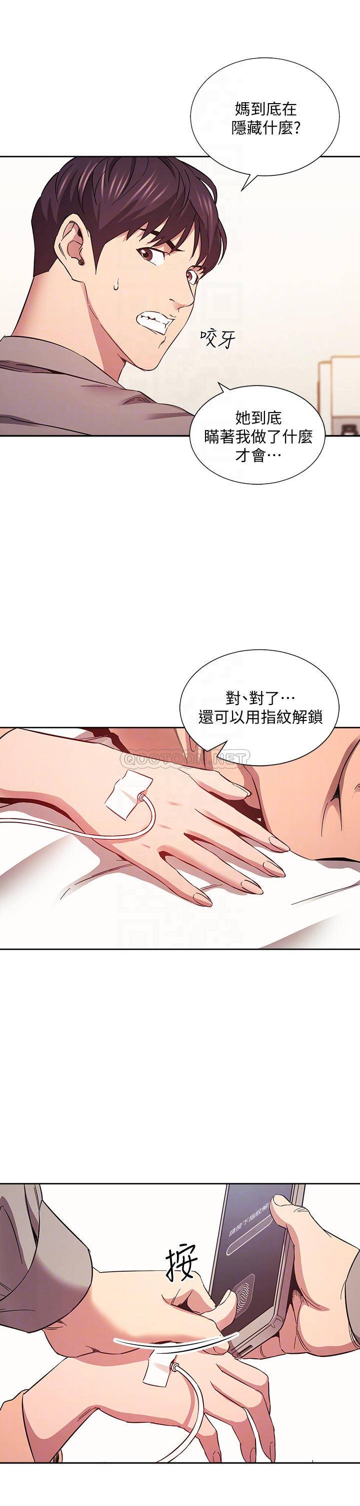 [韩国漫画] 朋友的妈妈 剧情,#[39P]-8