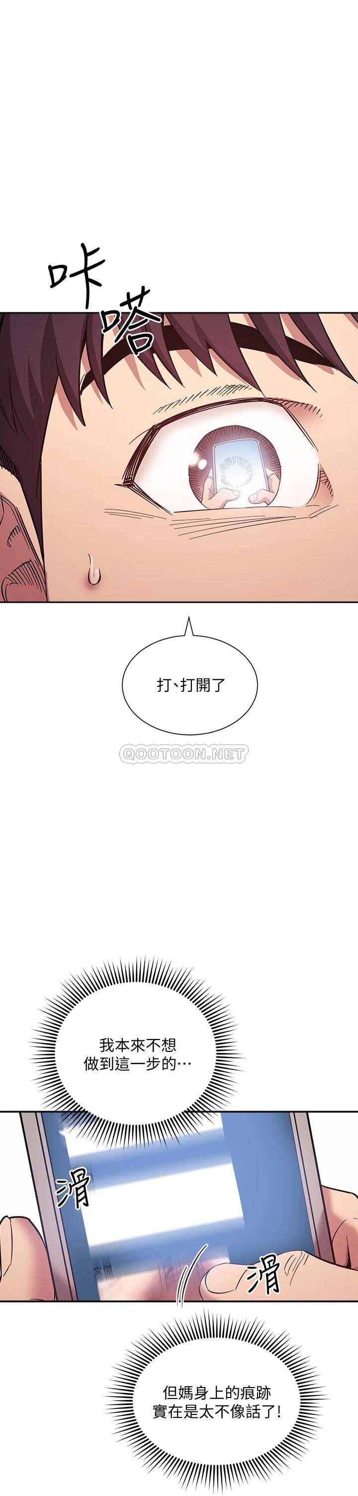 [韩国漫画] 朋友的妈妈 剧情,#[39P]-9