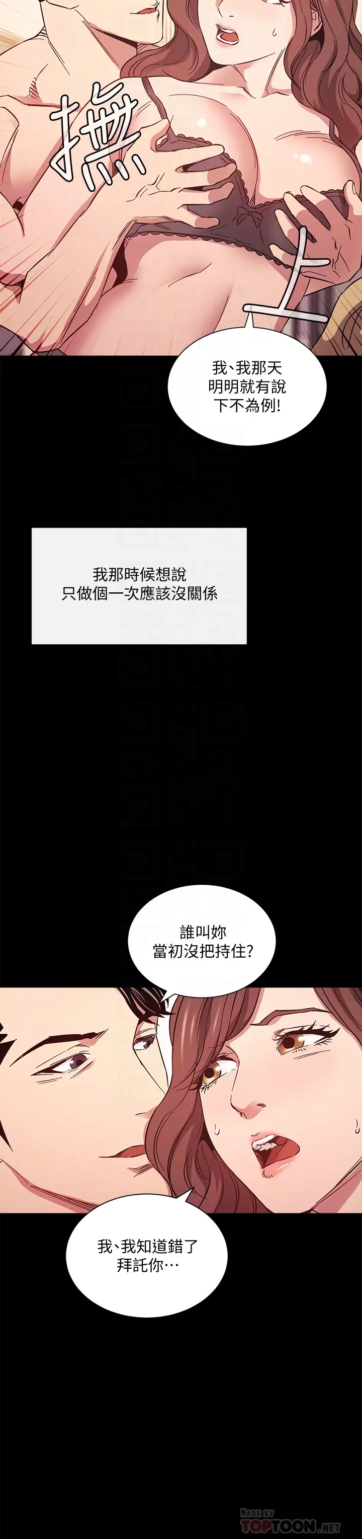 [韩国漫画] 朋友的妈妈 剧情,#[36P]-10