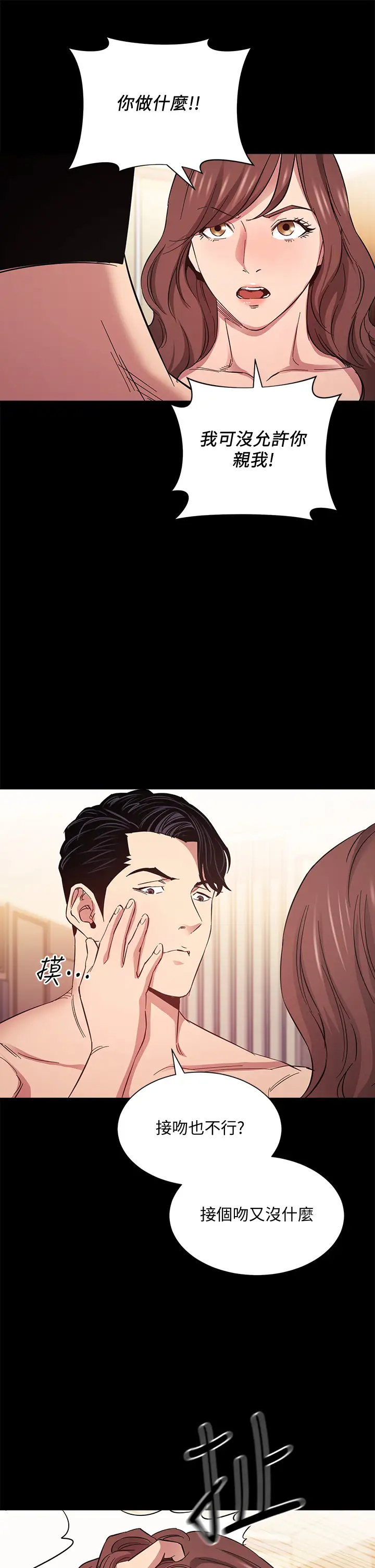 [韩国漫画] 朋友的妈妈 剧情,#[36P]-13