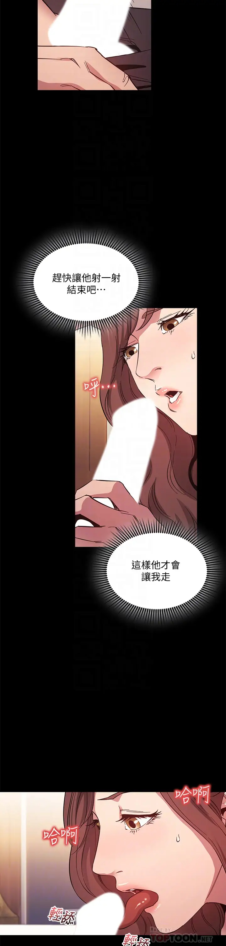 [韩国漫画] 朋友的妈妈 剧情,#[36P]-16