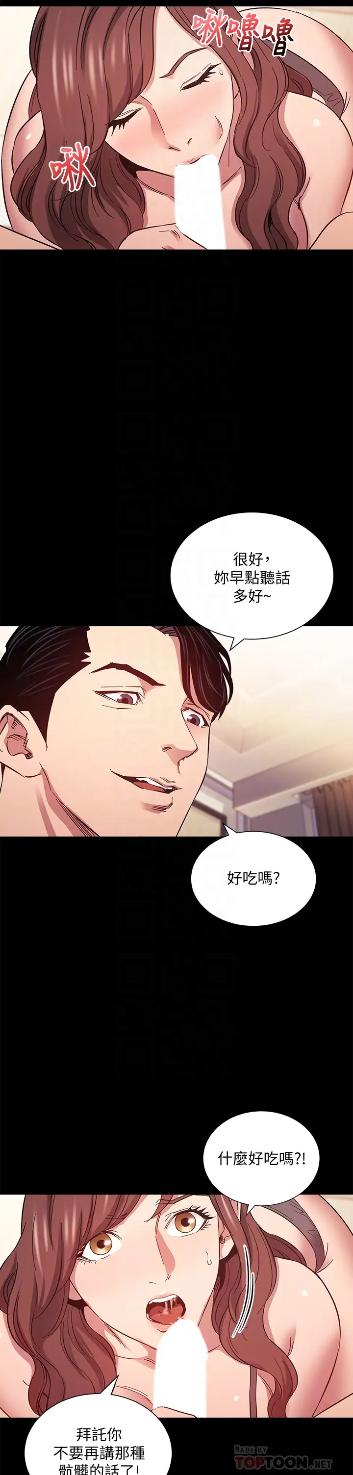 [韩国漫画] 朋友的妈妈 剧情,#[36P]-18