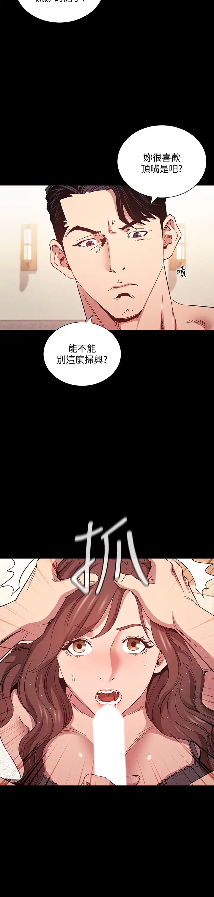 [韩国漫画] 朋友的妈妈 剧情,#[36P]-19