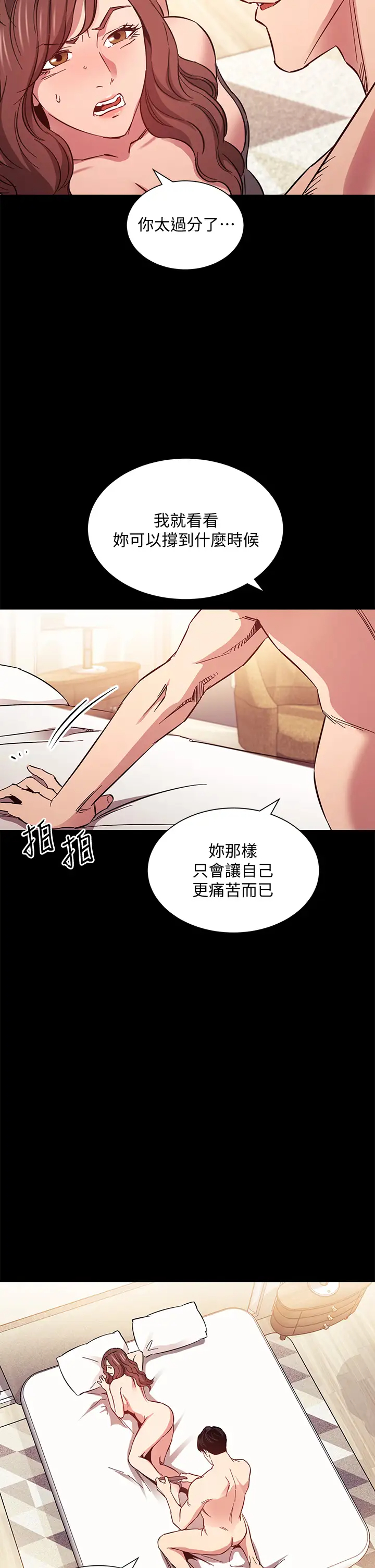 [韩国漫画] 朋友的妈妈 剧情,#[36P]-24