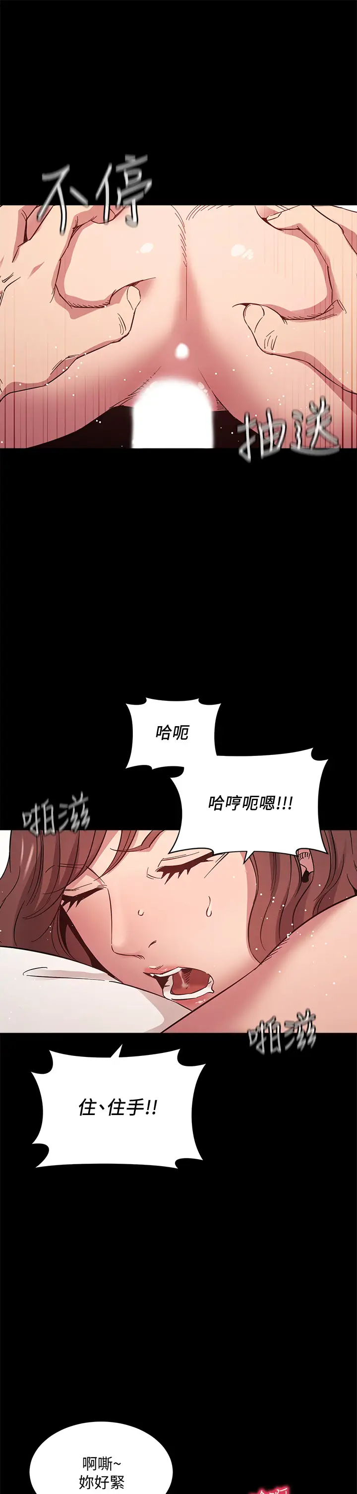 [韩国漫画] 朋友的妈妈 剧情,#[36P]-28