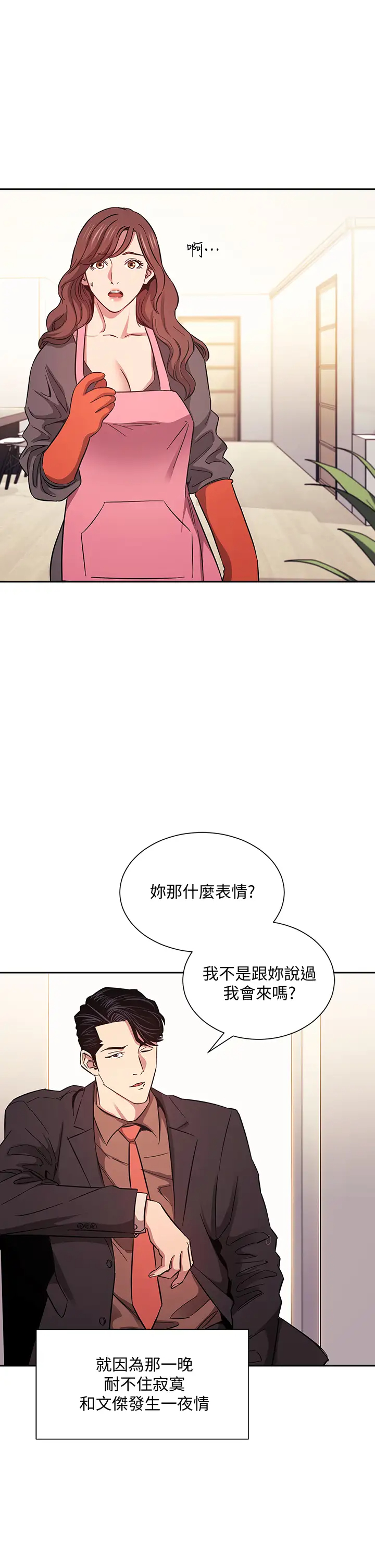 [韩国漫画] 朋友的妈妈 剧情,#[36P]-3