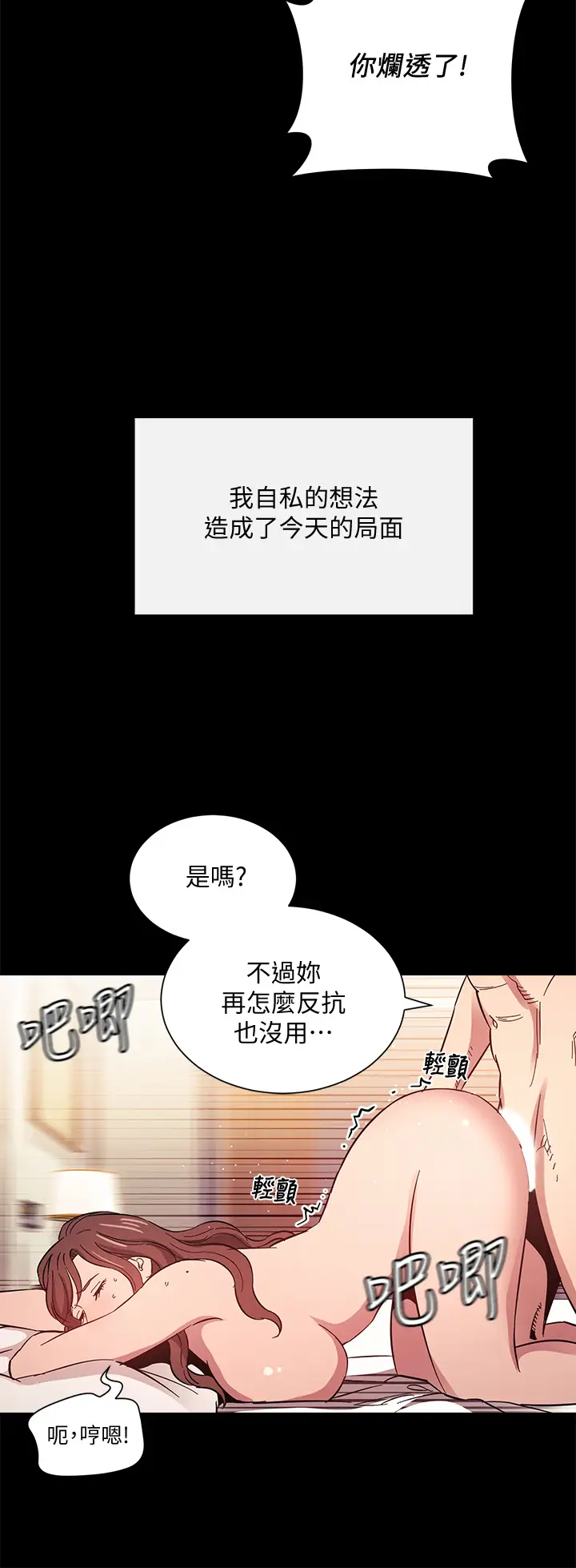 [韩国漫画] 朋友的妈妈 剧情,#[36P]-31