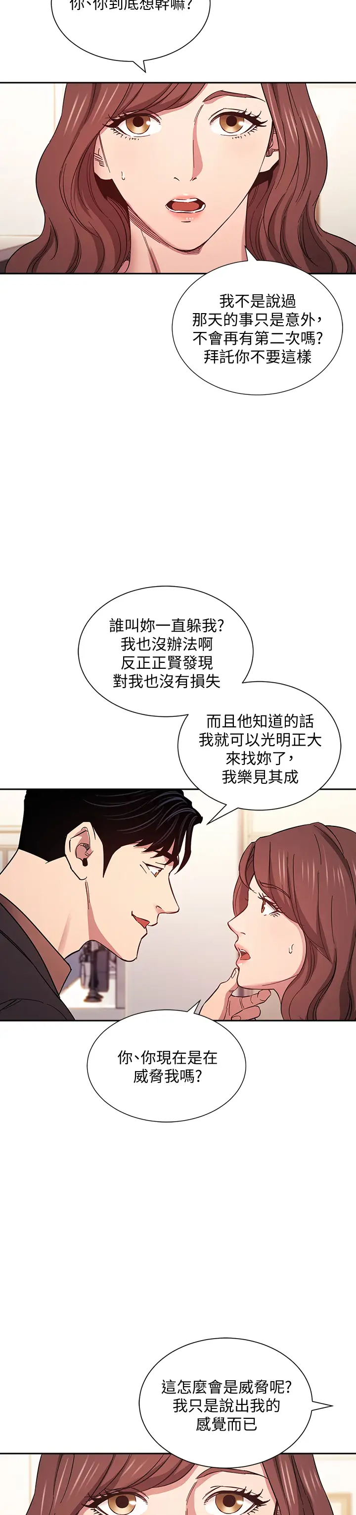 [韩国漫画] 朋友的妈妈 剧情,#[36P]-5