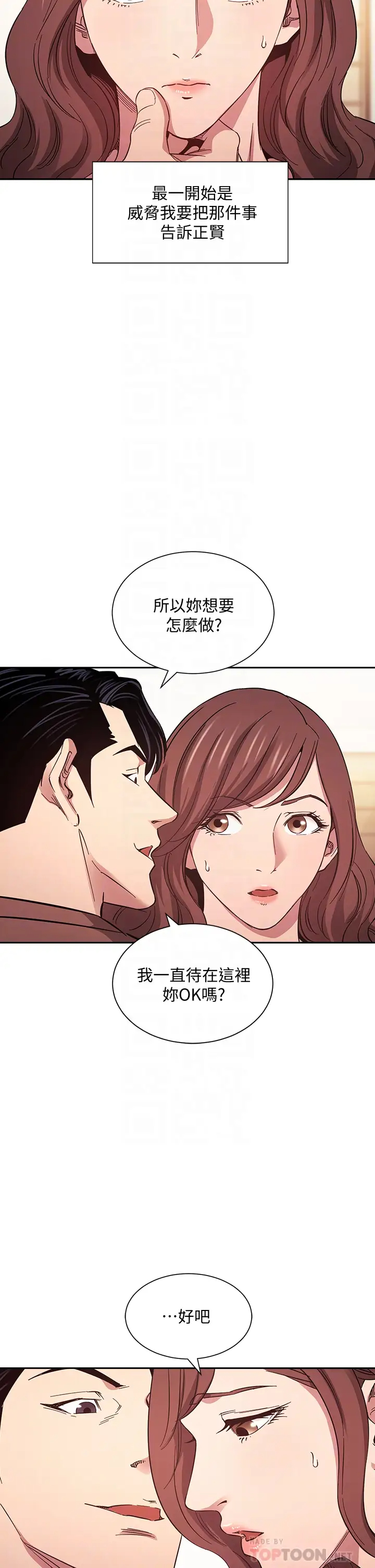 [韩国漫画] 朋友的妈妈 剧情,#[36P]-6