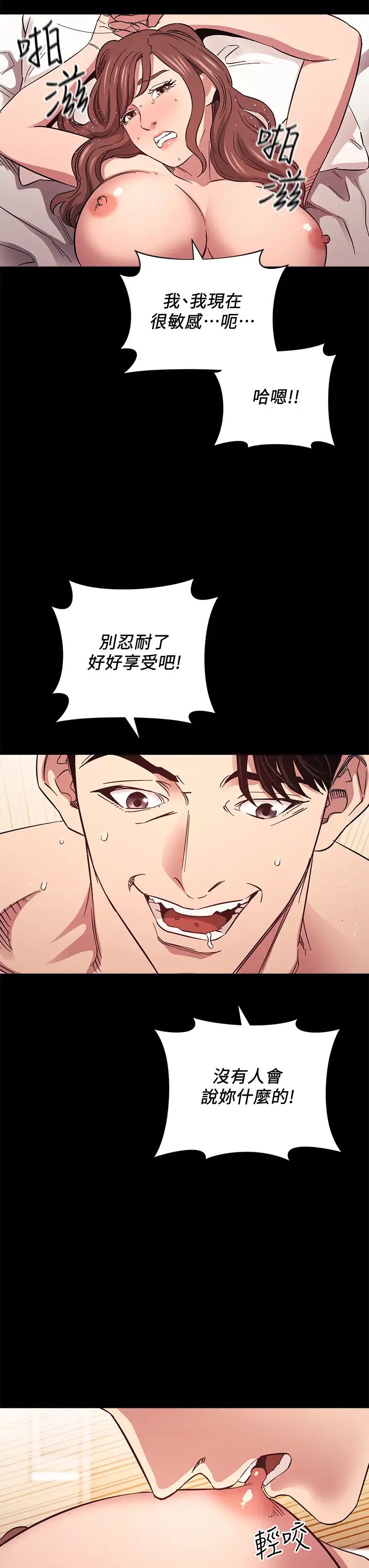 [韩国漫画] 朋友的妈妈 剧情,#[37P]-11