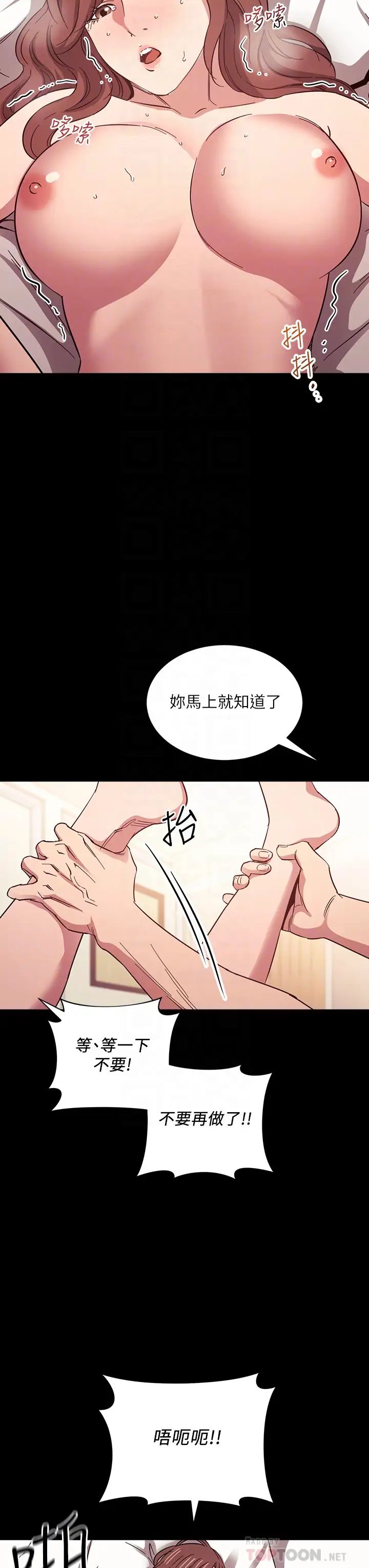 [韩国漫画] 朋友的妈妈 剧情,#[37P]-16