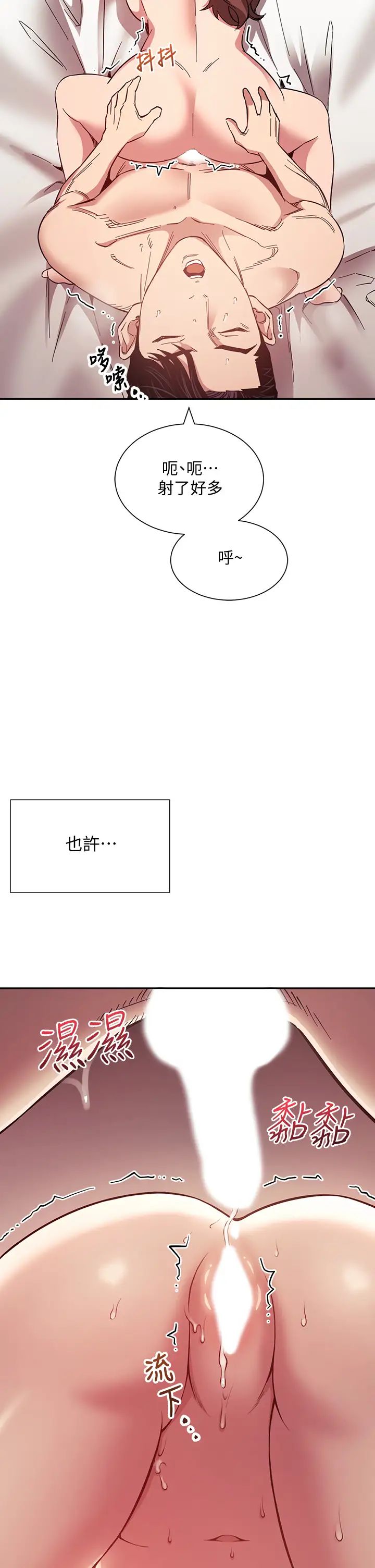 [韩国漫画] 朋友的妈妈 剧情,#[37P]-2
