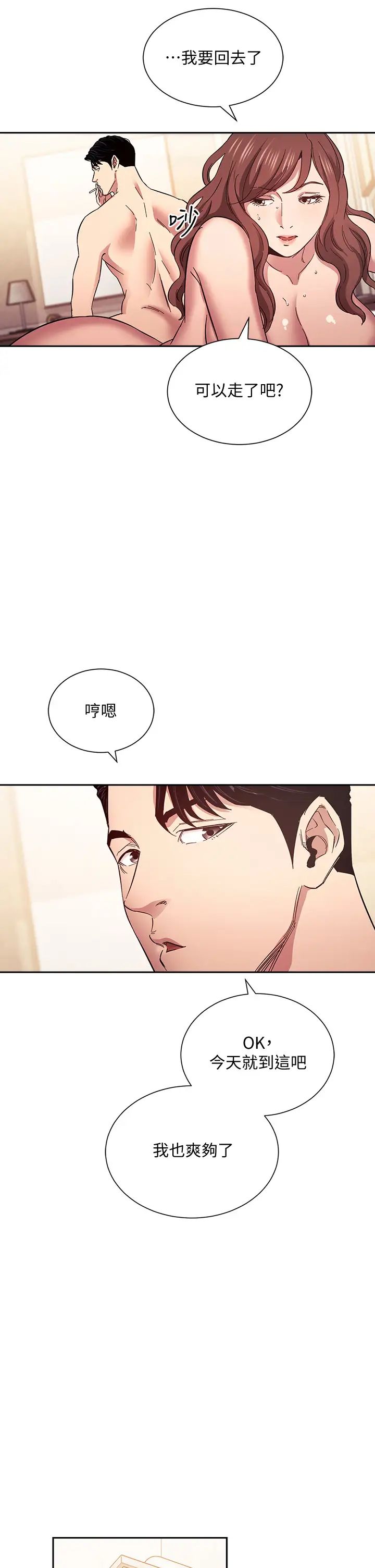 [韩国漫画] 朋友的妈妈 剧情,#[37P]-20