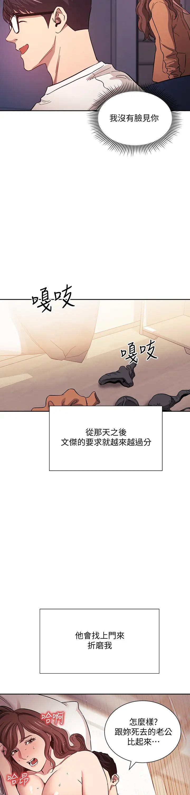 [韩国漫画] 朋友的妈妈 剧情,#[37P]-25