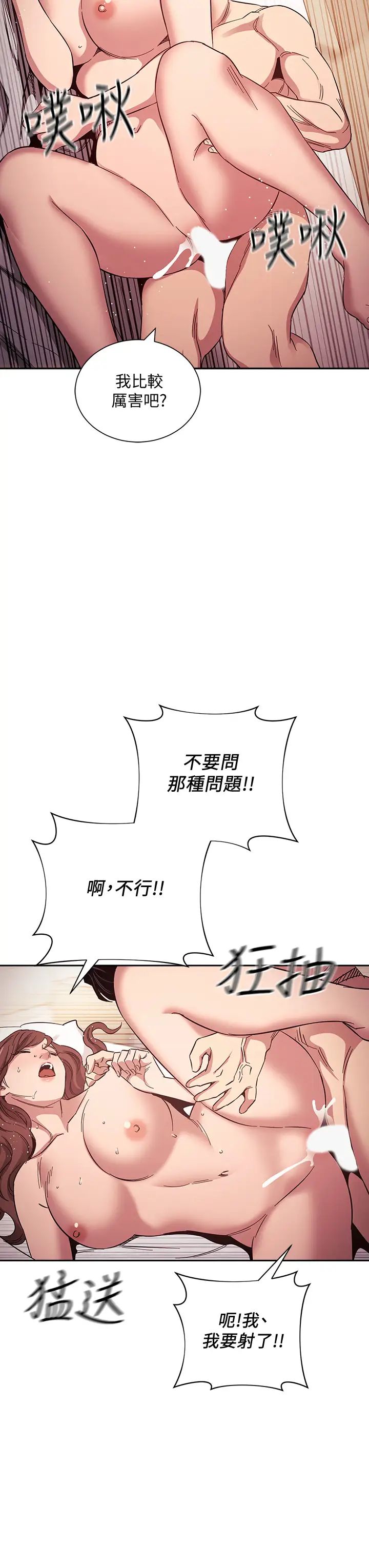 [韩国漫画] 朋友的妈妈 剧情,#[37P]-26