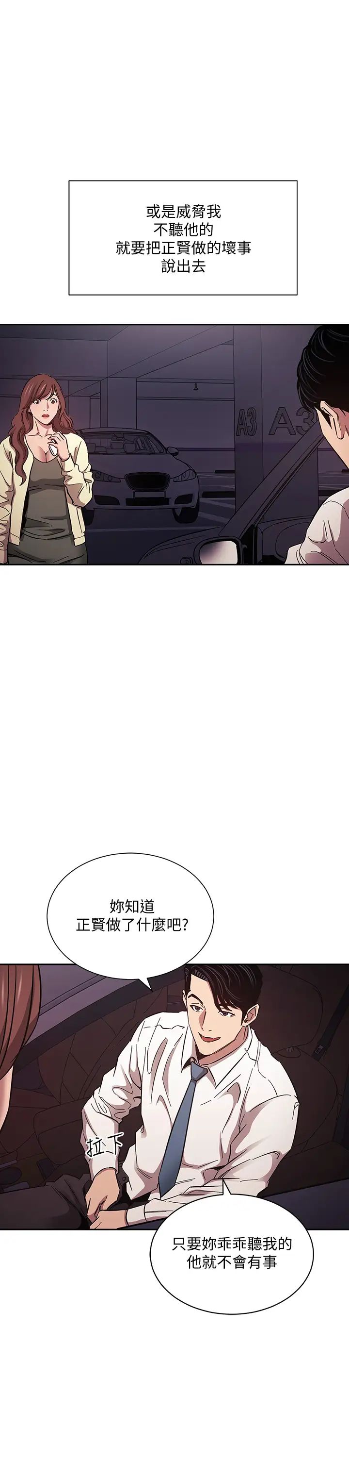 [韩国漫画] 朋友的妈妈 剧情,#[37P]-27