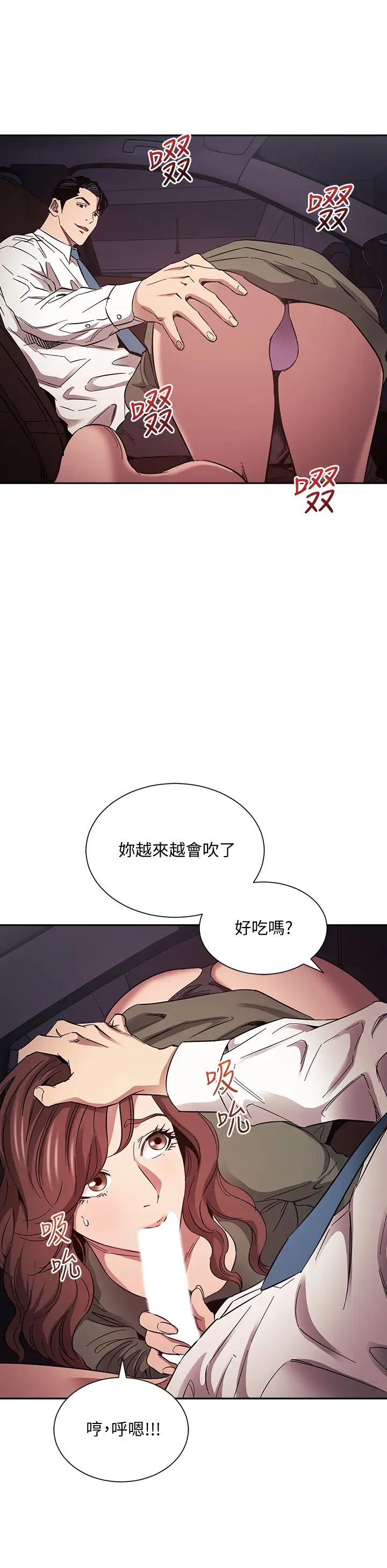 [韩国漫画] 朋友的妈妈 剧情,#[37P]-28