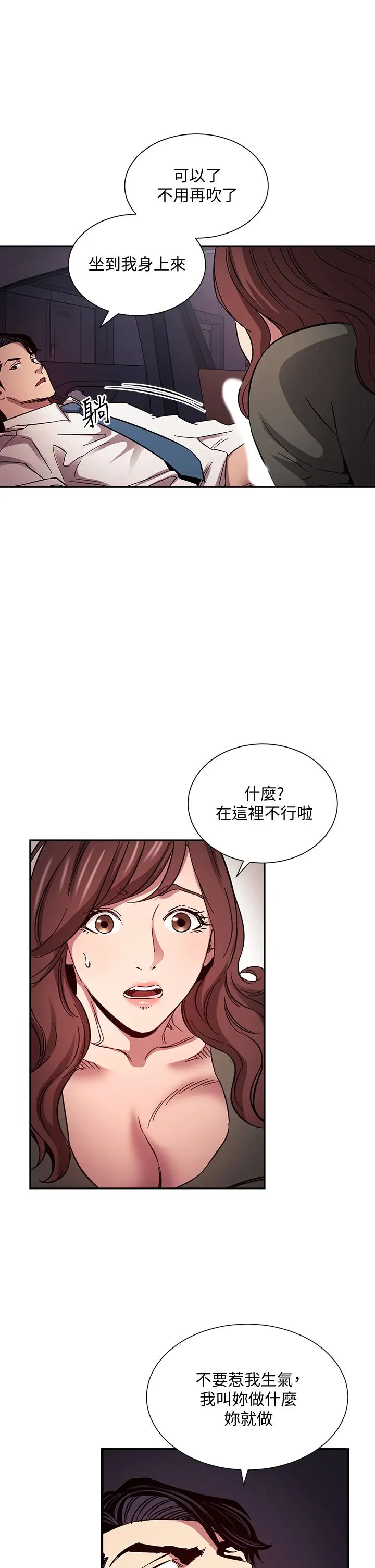 [韩国漫画] 朋友的妈妈 剧情,#[37P]-29