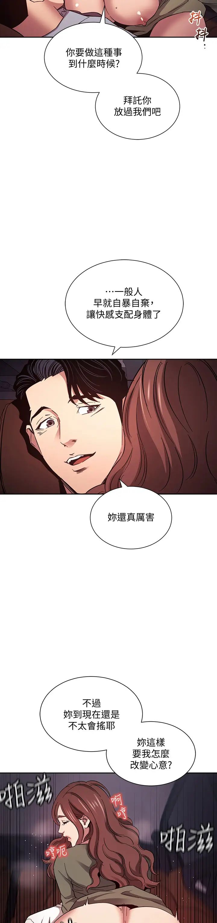 [韩国漫画] 朋友的妈妈 剧情,#[37P]-31