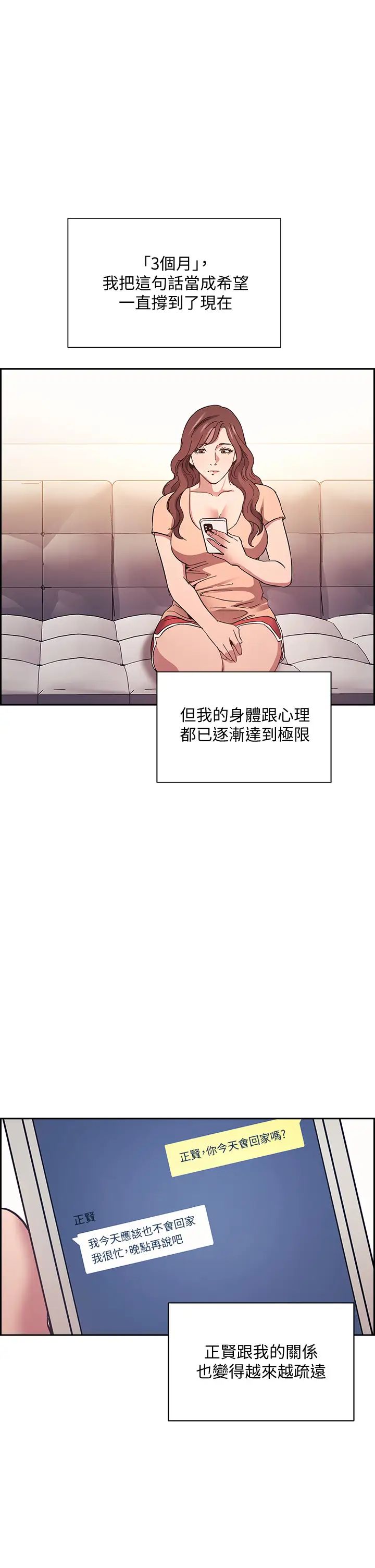 [韩国漫画] 朋友的妈妈 剧情,#[37P]-34