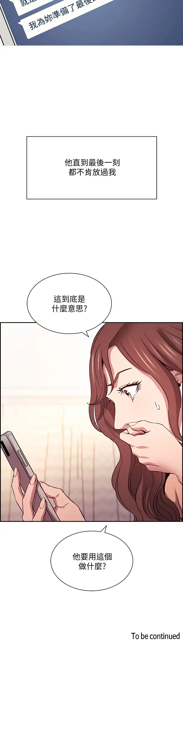 [韩国漫画] 朋友的妈妈 剧情,#[37P]-37