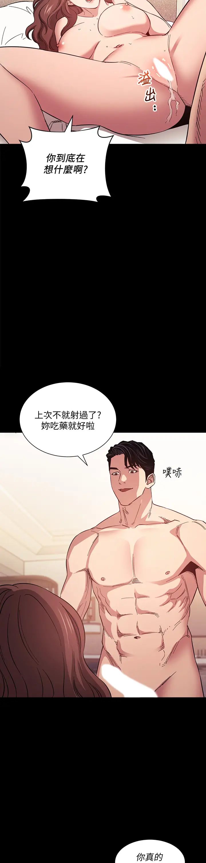 [韩国漫画] 朋友的妈妈 剧情,#[37P]-5