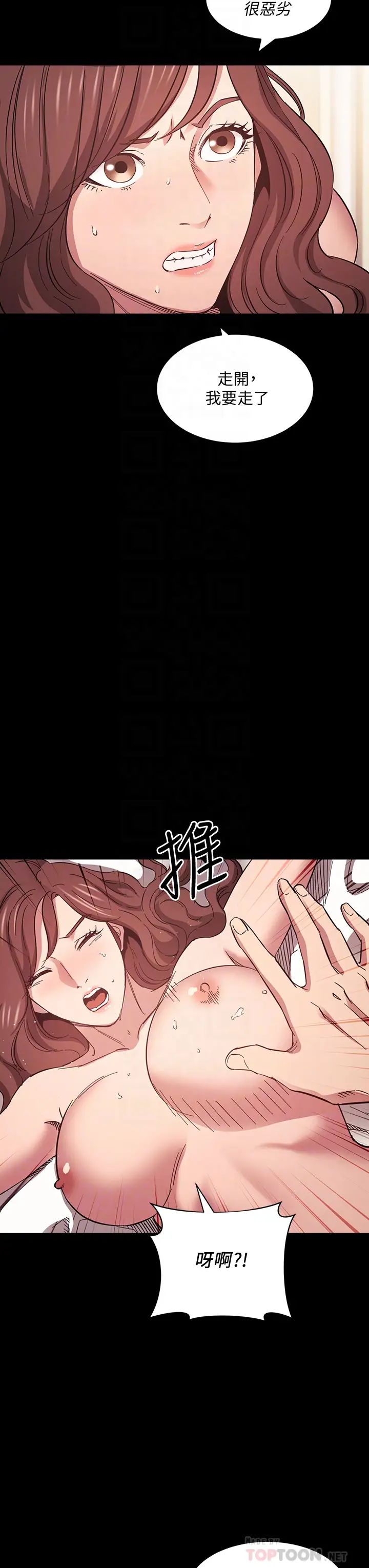 [韩国漫画] 朋友的妈妈 剧情,#[37P]-6