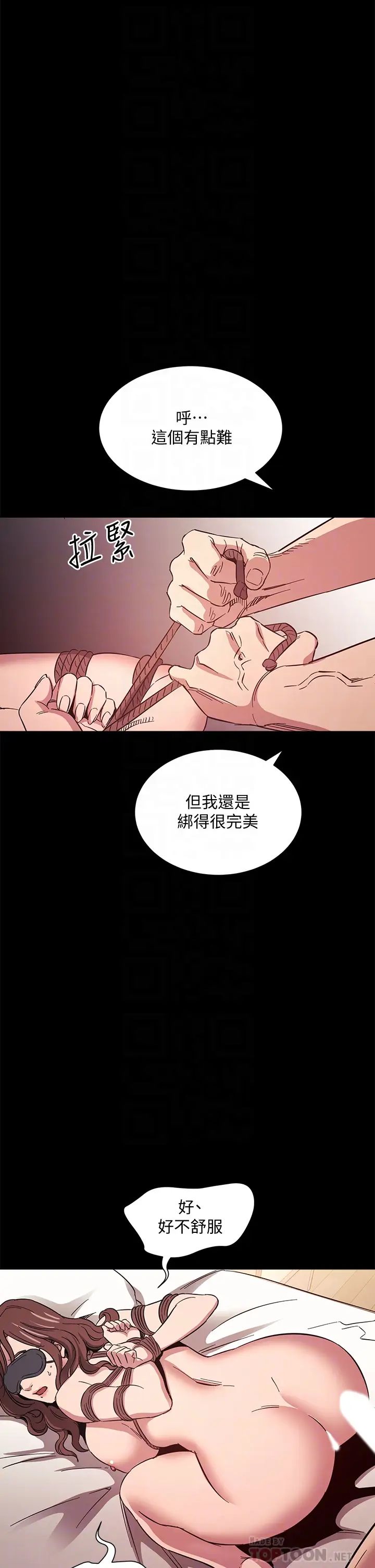 [韩国漫画] 朋友的妈妈 剧情,#[37P]-18