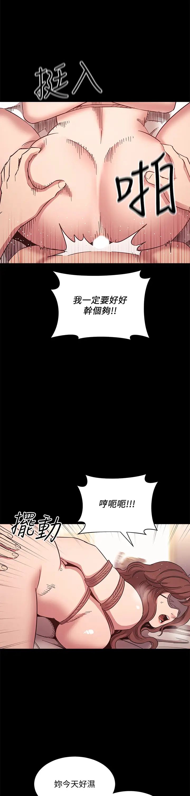 [韩国漫画] 朋友的妈妈 剧情,#[37P]-20