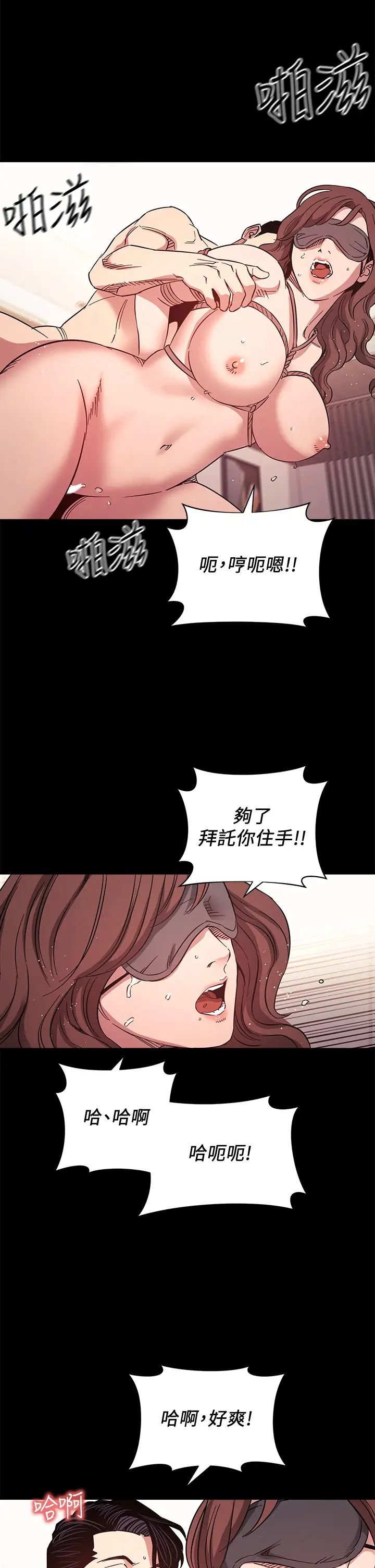 [韩国漫画] 朋友的妈妈 剧情,#[37P]-25