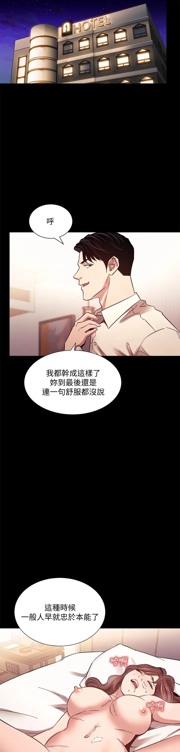 [韩国漫画] 朋友的妈妈 剧情,#[37P]-30