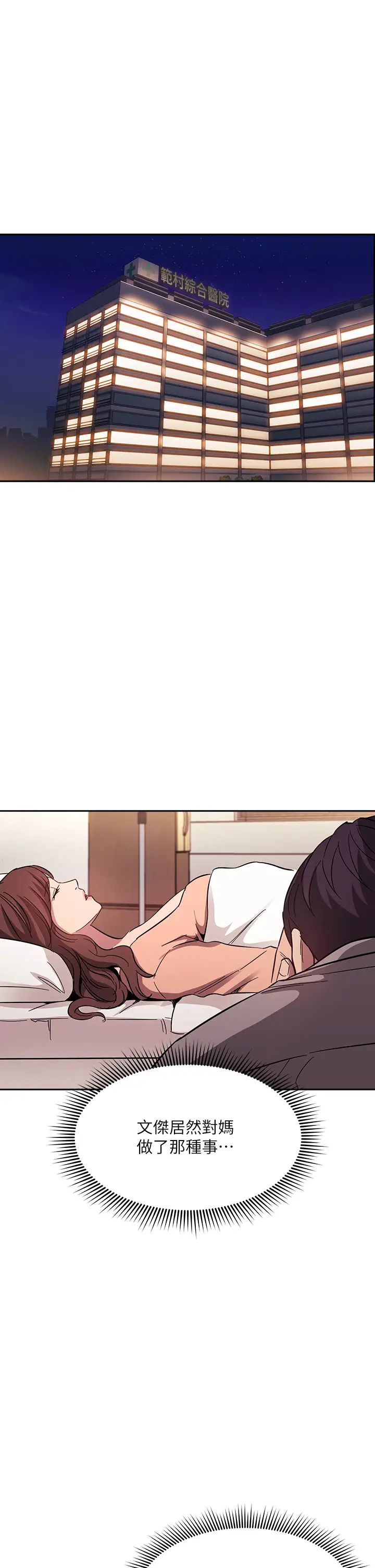 [韩国漫画] 朋友的妈妈 剧情,#[37P]-34