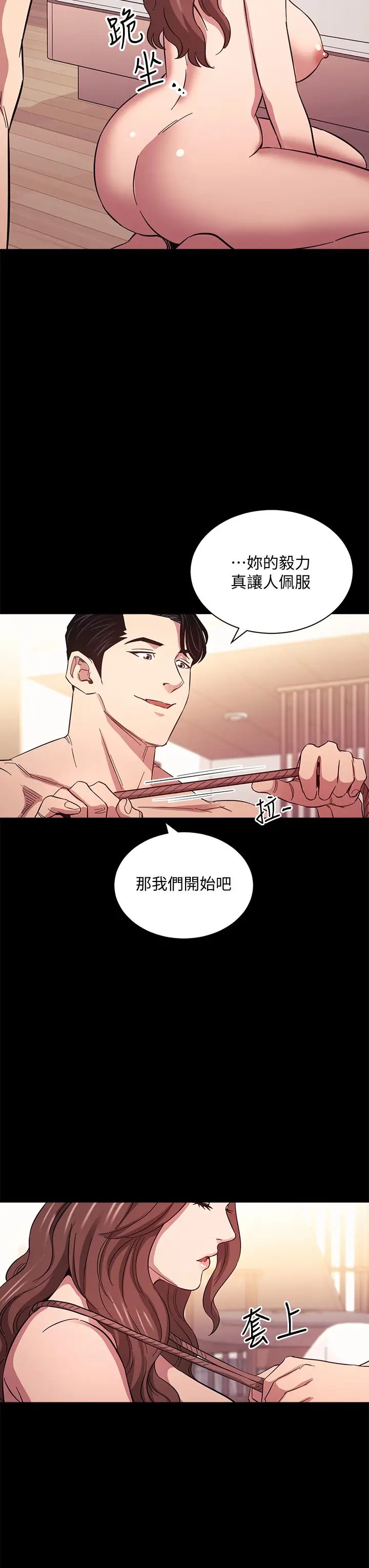 [韩国漫画] 朋友的妈妈 剧情,#[37P]-5